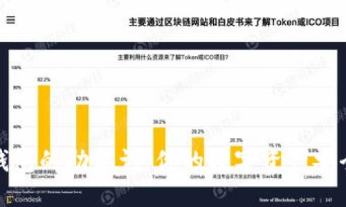 优质   
数字钱包的助记词：你的数字资产安全保障