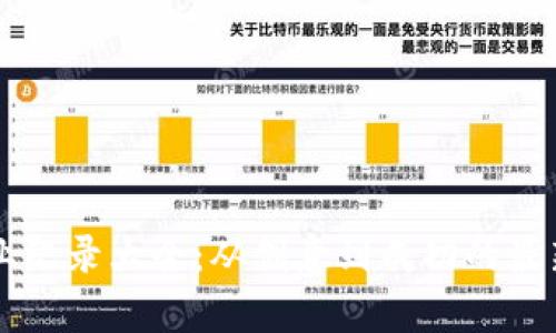 区块链创业纪录大全：从创意到成功的最新案例分析