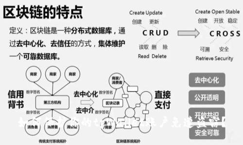 如何保护你的tpWallet账户免遭盗窃？