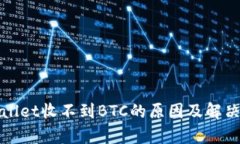 tpWallet收不到BTC的原因及解决方法