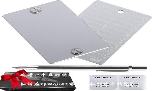 思考一个且的优质

如何在tpWallet中下载和创建子钱包？