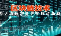    如何在tpWallet中更改密钥：步骤与注意事项