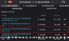 tpWallet提币提错链怎么办？解决方法及注意事项详