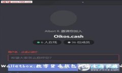 TP Walletbox：数字货币钱包的安全与便捷之选