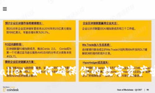 tpWallet：如何确保你的数字资产安全？