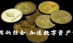 tpWallet与IM应用的结合：加速数字资产管理与沟通