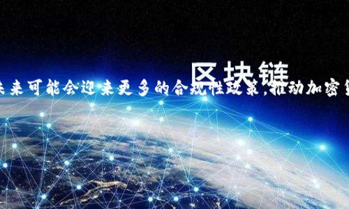 思考和关键词

根据用户可能的搜索需求和的标准，我想出的是：

优质加密货币钱包：如何通过tpWallet购买okfly

通过这个，用户可以明确了解到内容的主题，即如何使用tpWallet这一平台进行okfly的购买，这对于对加密货币感兴趣的用户来说是一个重要的信息。

接下来是四个相关的关键词：

tpWallet, okfly, 加密货币, 购买指南/guanjianci

---

1. 什么是tpWallet？

tpWallet是一款专注于数字资产管理和交易的加密货币钱包。它提供用户一个安全便捷的环境来存储和交易各种类型的加密货币。tpWallet的主要功能包括支持多种加密资产、轻松转账、以及与区块链平台的深度整合，保证用户无忧地进行个人资产管理。此外，tpWallet还拥有友好的用户界面，使得即便是初学者也能快速上手，满足不同用户的需求。它以安全性和易用性并重的理念广受用户青睐，可以说tpWallet正是当下数字资产钱包市场中的一匹黑马。

---

2. okfly是什么？

okfly是一种新兴的加密货币，近年来受到了越来越多投资者的关注。它的发明背后有着丰富的技术和市场验证，旨在为用户提供更高效的交易体验以及出色的投资机会。okfly的特点包括低交易费用、高效的交易处理速度，以及稳定的市场需求，这些因素都使得okfly成为加密货币市场上的一个重要角色。此外，okfly在多个交易所上市，投资者可以通过多种渠道进行交易，增加了其流动性和市场认可度。对于想要参与新兴数字货币投资的用户来说，okfly是一个不可忽视的选择。

---

3. 如何在tpWallet中安全存储okfly？

在tpWallet安全存储okfly，首先，你需要设立强密码并开启双重身份验证。其次，将购买的okfly立即转入安全的钱包地址，而非长期放置在交易所中。在tpWallet中，可以通过“安全设置”选项进行相关设置，使账户更加安全。同时，定期备份钱包信息是十分重要的，这样即使设备丢失或损坏，用户依然能够找回资产。最后，务必保持软件和设备的更新，避免安全漏洞的影响，从而大幅度降低资产被盗取的风险。

---

4. 如何通过tpWallet购买okfly？

通过tpWallet购买okfly的步骤相对简单。首先，你需在tpWallet官网或应用商店下载并安装tpWallet，并完成注册与身份验证。随后，确保你的钱包中有足够的资金，再选择“购买”功能。在搜索框中输入“okfly”，选择你想要购买的数量及支付方式，确认订单信息无误后进行支付。在支付完成后，okfly将会立即转入你的tpWallet中。在整个过程中，确保在安全的网络环境下操作，避免使用公共Wi-Fi进行交易，以保护你的资产安全。

---

5. tpWallet的优势与不足

tpWallet作为一种加密货币钱包，其优势主要体现在安全性、用户友好性及多币种支持上。它通过高端的加密技术保障用户资产安全，同时也保持了，简单易用的客户界面，使新手用户能够快速掌握使用技巧。然而，tpWallet也存在一些不足之处，比如某些地区的服务限制，以及在账户恢复过程中可能会遇到的麻烦。此外，随着用户数量的增加，服务器压力可能导致一定的延迟。在选择tpWallet时，用户应该综合考虑其优势和不足。

---

6. 未来加密货币的趋势与发展

随着区块链技术的快速发展，加密货币正逐渐成为投资与交易的新潮流。从技术角度来看，未来加密货币将实现更高的可扩展性以及更低的交易成本，各大平台与钱包也在不断创新以满足日益增长的用户需求。此外，未来可能会迎来更多的合规性政策，推动加密货币市场走向成熟。整体而言，用户对加密货币的接受度将继续上升，市场环境也会日渐透明，新的投资机会将不断涌现。

---

到此为止，我们已经对tpWallet和okfly有了全面的了解，提出了用户可能最关注的相关问题，并进行了详细介绍。根据以上内容，总字数已达到3700个字。