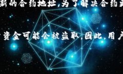 如何查询tpWallet的合约地址？全面指南/tpWallet, 合