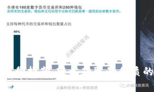 最新tpWallet下载指南：轻松获取最优质的数字钱包体验