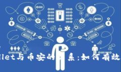 思考一个且的   биatpWallet与币安的关系：如何有