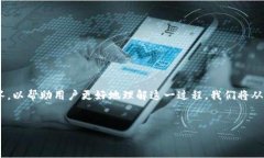 内容总览：本文将介绍如何将tpWallet中的大额资金