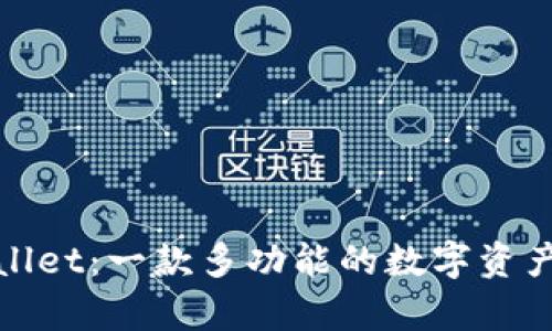 tpWallet：一款多功能的数字资产钱包