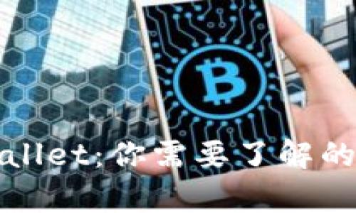 探索tpWallet：你需要了解的所有信息
