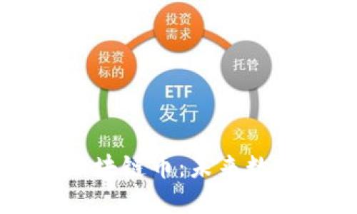 深入了解XMZ区块链币：未来数字货币的新选择