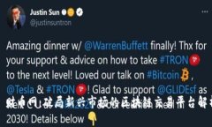 : 财币网：破局新兴市场的区块链交易平台解析