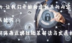 好的，让我们开始构建相关的内容。和关键词最