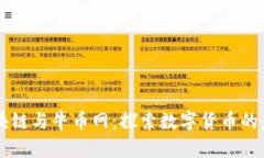 区块链与牛币网：探索数字货币的未来