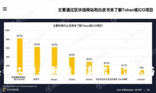 贵阳区块链工作招聘网最新招聘信息与趋势分析
