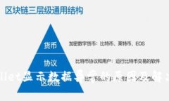 tpWallet显示数据异常的原因及解决方案