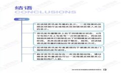 tpWallet开源解析：意义、优势与应用