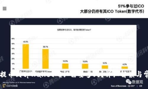 交易所提币到tpWallet确认需要多久？详细解读与常见问题
