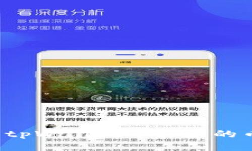 bibalti如何解决tpWallet中移除的币找不回的问题？