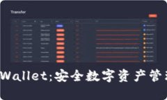 火币与TP Wallet：安全数字资产管理的新选择