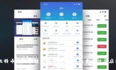 比特币与区块链的哈希值：理解其重要性与应用