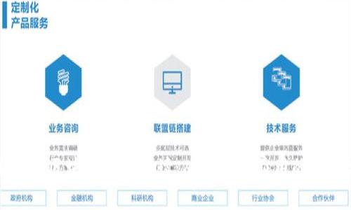 中国最新区块链标准解读：从技术到应用的全景分析