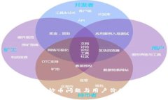 区块链游戏：炒币问题与用户价值的辩证关系