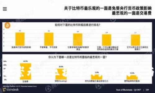 中国推崇无币区块链的未来展望与应用