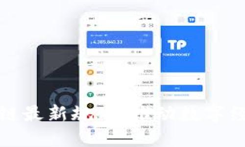 肯尼亚区块链最新规划：推动数字经济的新机遇