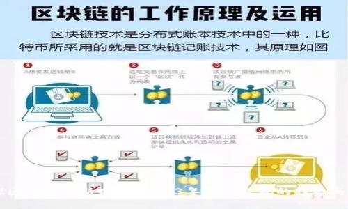 勇探区块链最新路线：2023年不可忽视的趋势与发展