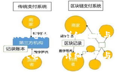 如何下载tpWallet电脑端：详细指南与常见问题解答
code
如何下载tpWallet电脑端：详细指南与常见问题解答