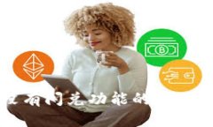 优质tpWallet没有闪兑功能的原因与解决方案