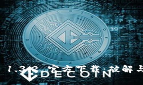 tpWallet 1.3.2 官方下载：破解与安装指南