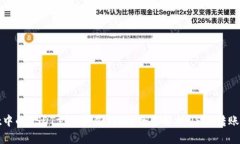 tpWallet中的USDT支持哪些网络？全面解析USDT转账及