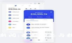 阿甘区块链新闻：最新动态与技术发展趋势