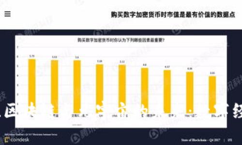 探索比特币、区块链与元宇宙的未来：数字经济的新篇章