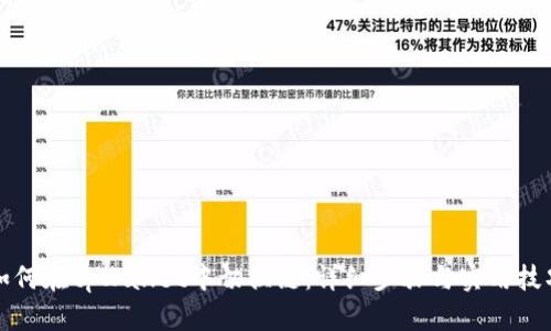 如何在tpWallet中切换链:详细步骤与实用技巧