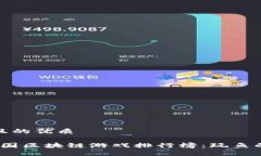 思考一个且的优质2023年中国区块链游戏排行榜: