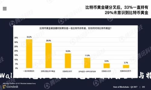 tpWallet钱包是否为冷钱包?详解其安全性与特点
