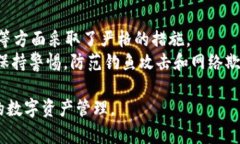 如何获取tpWallet薄饼地址并安全存储 / guanjian