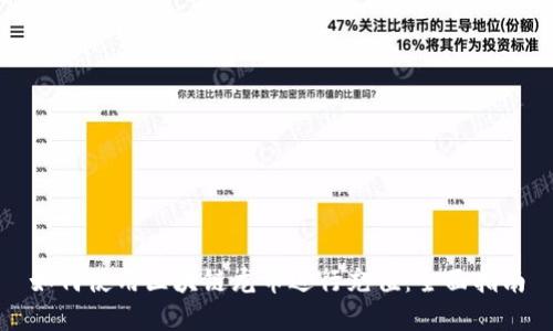 如何使用区块链龙币进行充值:全面指南