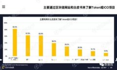 深入探讨币圈区块链项目中的糖果空投:机会与