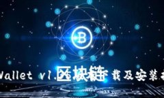 tpWallet v1.35版本下载及安装指南