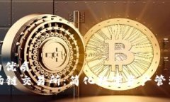 思考一个且的优质tpWallet波场链交易所:简化数字