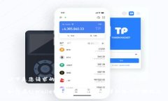 以下是您请求的内容:如何在tpWallet中取消合约授