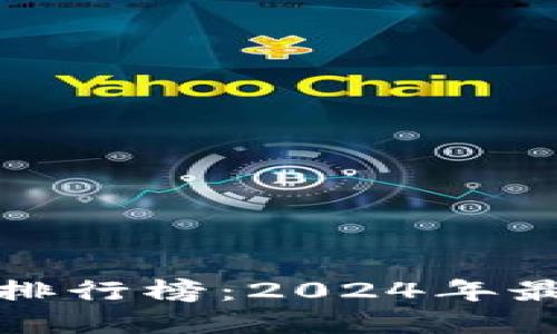 最新区块链手游排行榜:2024年最受欢迎游戏揭晓