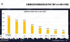 2023年国内正规区块链平台排名榜:全面解析与趋
